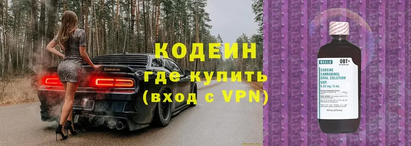 Codein Purple Drank  где продают наркотики  Болохово 