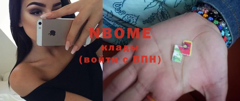 Марки N-bome 1,5мг  цена наркотик  Болохово 